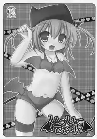 (C79) [Angel☆Tear (Togo)] Shugo Shugo! Soushuuhen (Shugo Chara!)