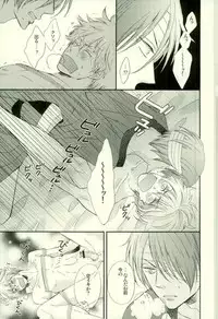 (C79) [Yuu Itsuki (Nakano)] Hana no Baku hito (Gintama)