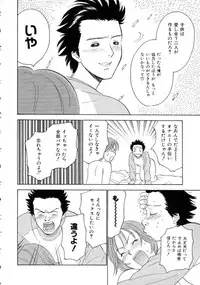 [Nikaidou Mitsuki] Space Nurse Peperon