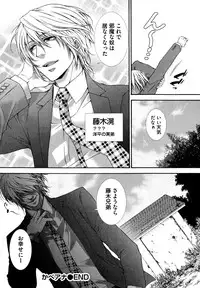 [Aikawa Itaru] Kabeana