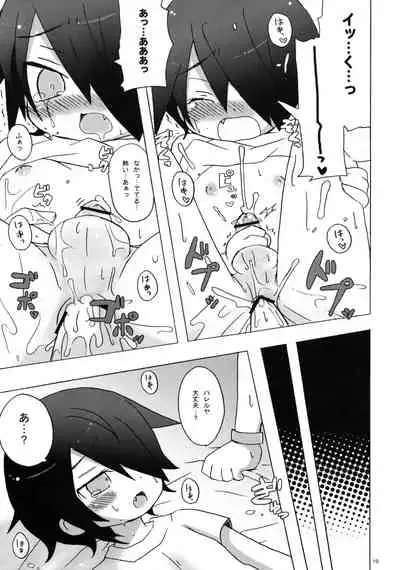 [Junjou Rifle (Hyaota)] Icecream Child (Mobile Suit Gundam 00)