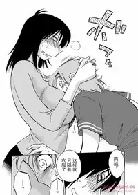 [TsuyaTsuya] Rakujitsu no Pathos Ch. 24-28 [Chinese] [斌哥个人汉化]