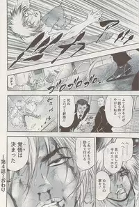 Action Pizazz Special 2009-08