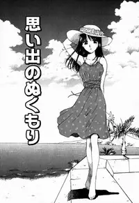 [Arou Rei] Virgin Sweets