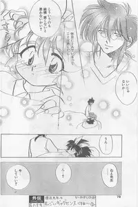 COMIC Papipo Gaiden 1997-02