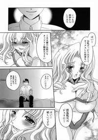 [Anthology] Kuro Ai Ichiya Saikan Inkou Rannyuu-roku