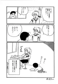 [Wada Erika] Alice no Ochakai 2