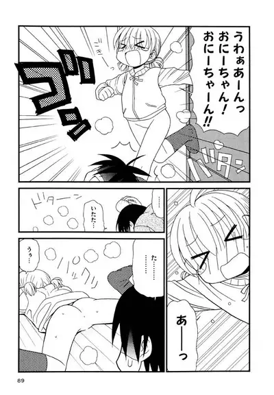 Otona ni Naru Jumon Shingakki Vol. 3