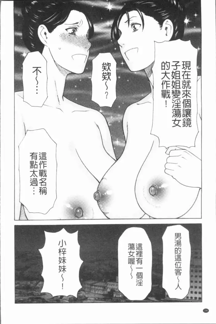 Manokurake no Onnatachi | 真倉家的女人們