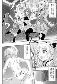 (C88) [P! (Kurukuru, Kusugano)] Eri no Whisper Voice (Love Live!)