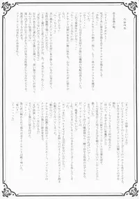 (SC36) [Przm Star (Kamishiro Midorimaru, QuanXing)] Glowing Flower (Valkyrie Profile 2)