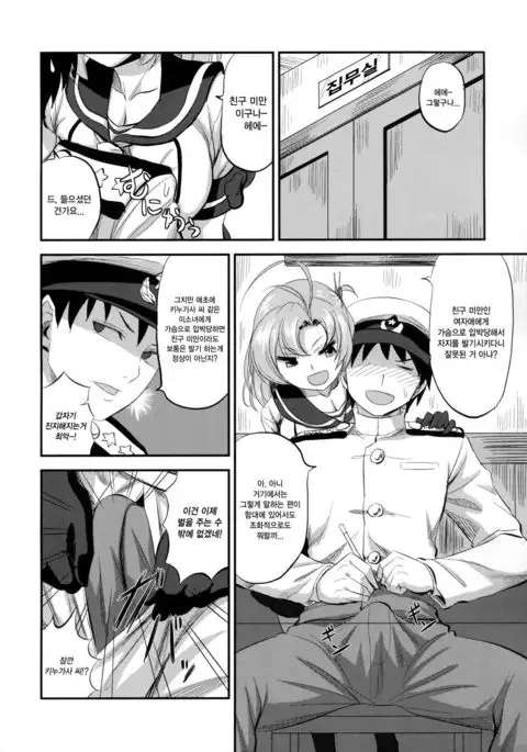 Kinugasa-san to shitsumushitsu de hitomae kossorix