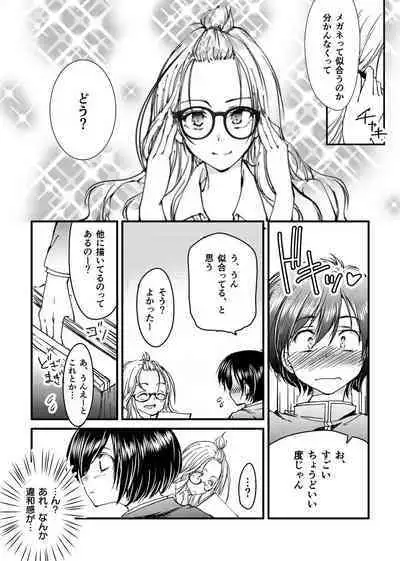 [Tanken Harahara] Megane no Gyaru wa Inkya ni Yasashii