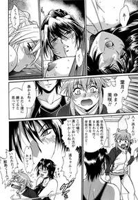 [Manabe Jouji] Kuikomi wo Naoshiteru Hima wa Nai! Vol. 1