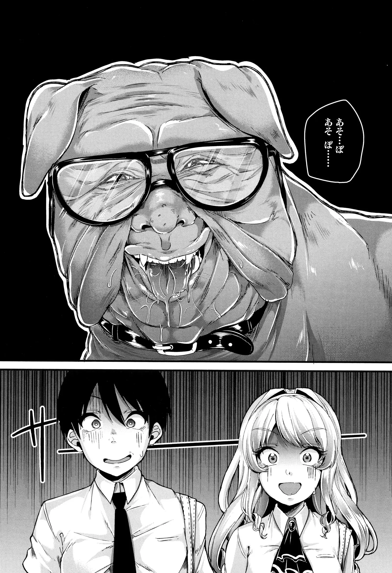 Kowashite Asobo Tomodachiippai