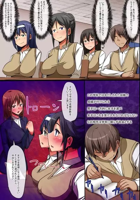 Erosugiru Joushiki Henkan