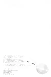 (RTS!!8) [Kuroquis (Kuro)] ChuChuChew (Haikyuu!!)