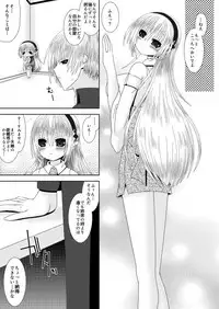 [Oda Natsuki] Anya Kyoudai Yo Hitoyo Dai Ichi Ya (Fire Emblem if)