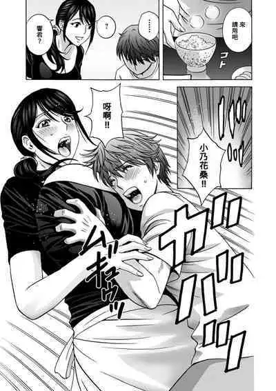 [Hidemaru] Yasashii Oba-san Yarashii Oba-san [Chinese] [Banana手工漢化] [Digital]