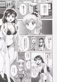 [Pon Takahanada] Tenshi no Marshmallow 3