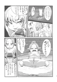 (Futaket 7) [Kakumei Seifu Kouhoushitsu (RADIOHEAD)] Bakukon Arui wa Bakutama ni Tsuite