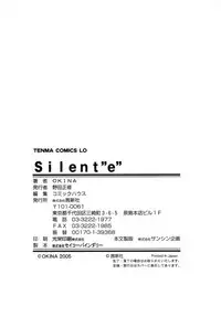 [OKINA] Silent "e"