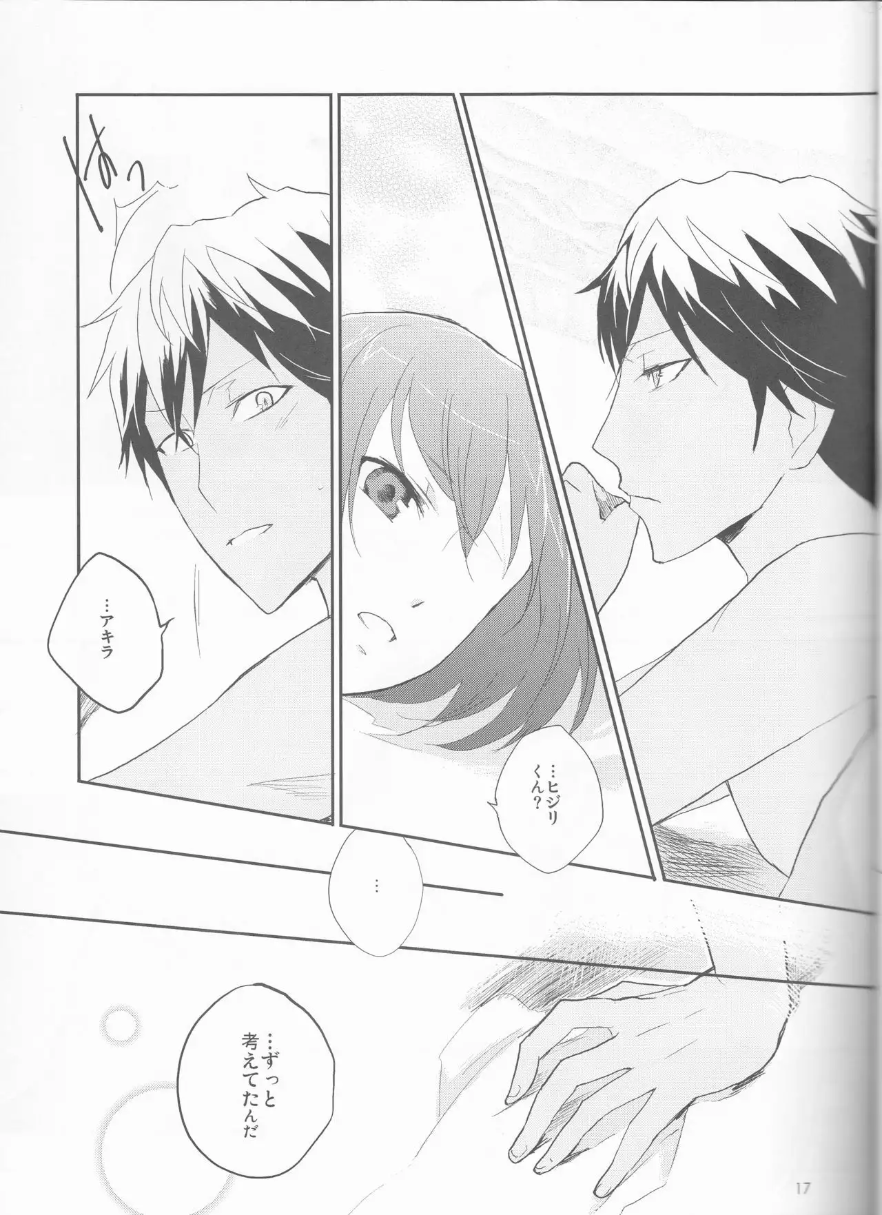 Futari-gurashii