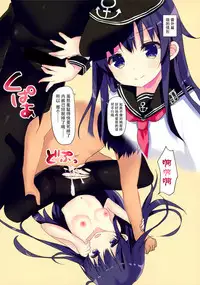 (C95) [Angel Bless (Tsukiji)] Kiken na Kansou (Kantai Collection -KanColle-) [Chinese] [脸肿汉化组]