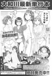 COMIC Tenma 2009-10 Vol. 137