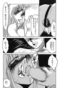 [Umino Yayoi] Hakuhyou Motto Hidoikoto Shite! [Digital]