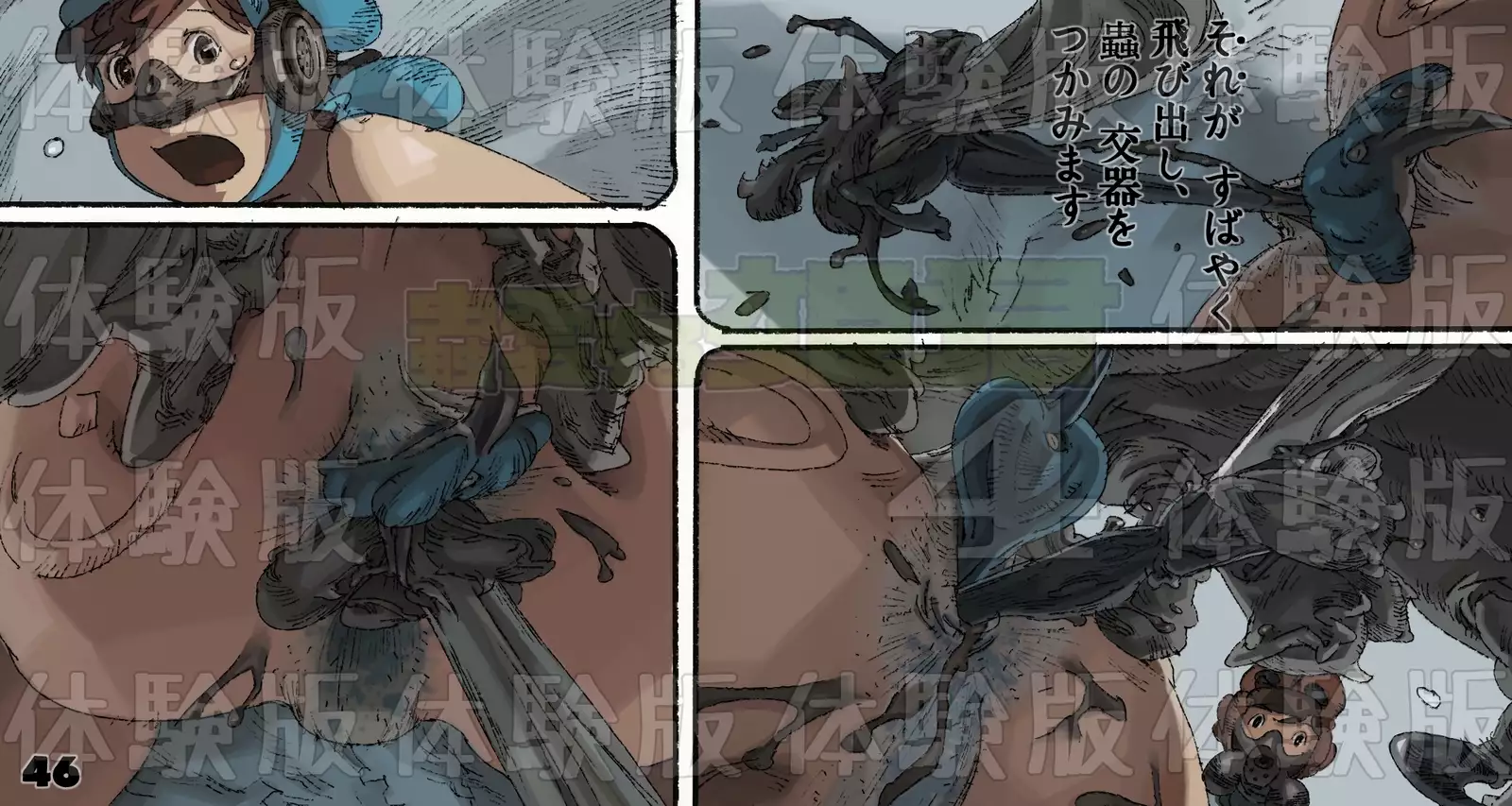 Mushi Mezuru Himegimi 4