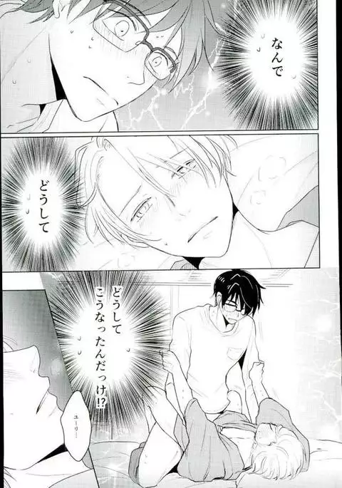 Kirei na Onii-san wa Suki desu ka?