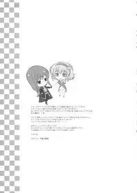 (C83) [Shinsen Gokuraku (Shuragyoku Mami)] miracle flavors (Tales of the Abyss)