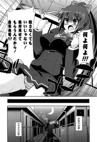 [Shinshin] Shinshin Soukanzu