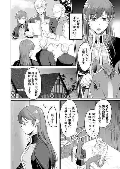 Saikyō on'na kishi wa shūchaku-kei otōto Ōji kara nige rarenai!|The strongest female knight can't escape from the obsessive younger brother prince!