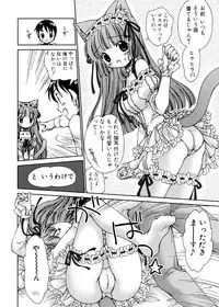 Jun-ai Kajitsu 2007-01