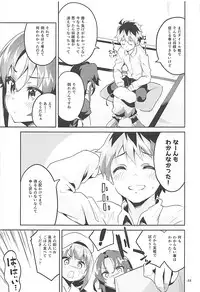 (C93) [Circle-FIORE (Ekakibit)] Otsukaresama desu Shisho (Ryuuou no Oshigoto!)