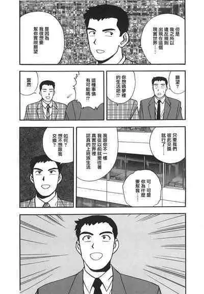 Makuhiru Yumeko | 夢子的異色世界