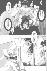 COMIC Penguin Club Sanzokuban 2001-08 [Incomplete]