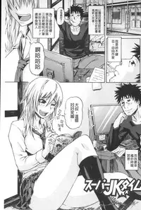 [Jirou] Repeat Libido | 重複著的性愛慾望 [Chinese]