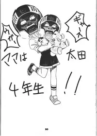 (C44) [MAD COMPANY(various)] GOTTUI 2 (Oh My Goddess!)