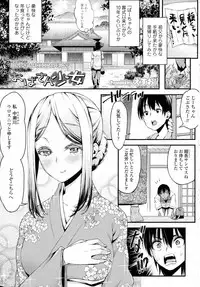 COMIC Tenma 2015-09