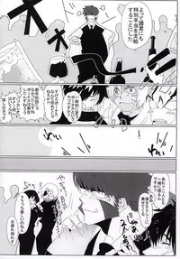 (BLOODYZONE) [Sigaro (Sen)] Subarashii Hibi (Kekkai Sensen)