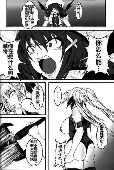 Zettai Chinpo Nanka ni Maketari Shinai Hon Re:birth