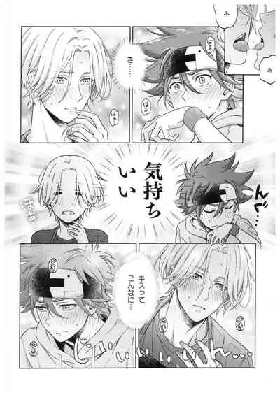 [Alien Age (Dabumi)] Blue Squash Lemon Hawaii (SK8 The Infinity)