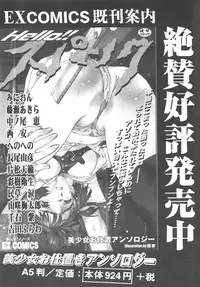 [Yamazaki Umetarou] Kinshin Kouhai ~Blood Ring~ [Decensored]