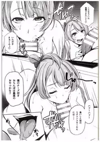 (C88) [PONDEMIX (Yukiguni Omaru)] LOVE-MIX!! (Love Live!)