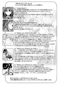 [Nakani] Marudashi x Sister [English] [Digital]