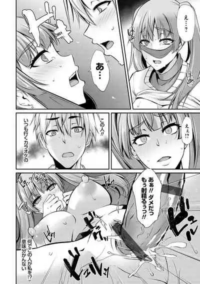 [Yukiguni Omaru] Ageman Life [Digital]