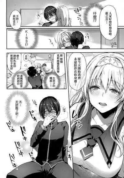 [Itou Nanami] L'etran Veil (COMIC ExE 28) [Chinese] [Desensored]